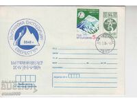 Πρώτη Ημέρα Φάκελος Ταχυδρομείου ΕΒΕΡΕΣΤ 84