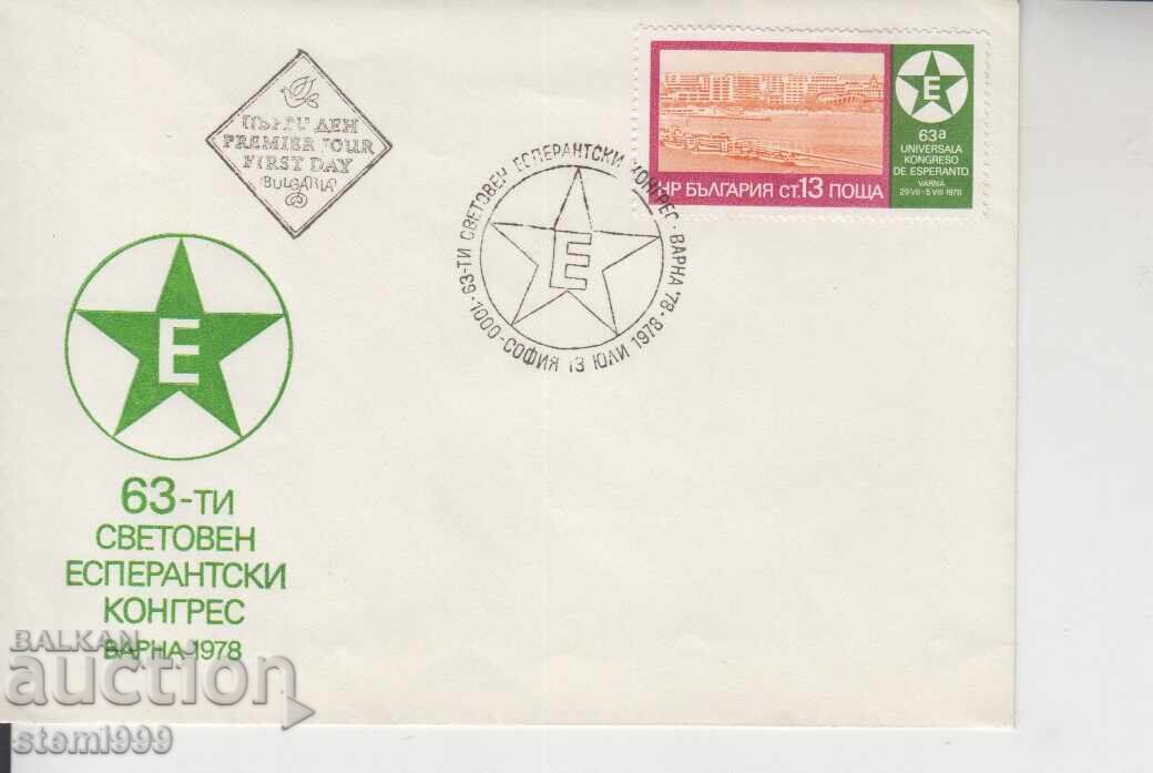 Plic Poștal de Ziua Întâi ESPERANTO