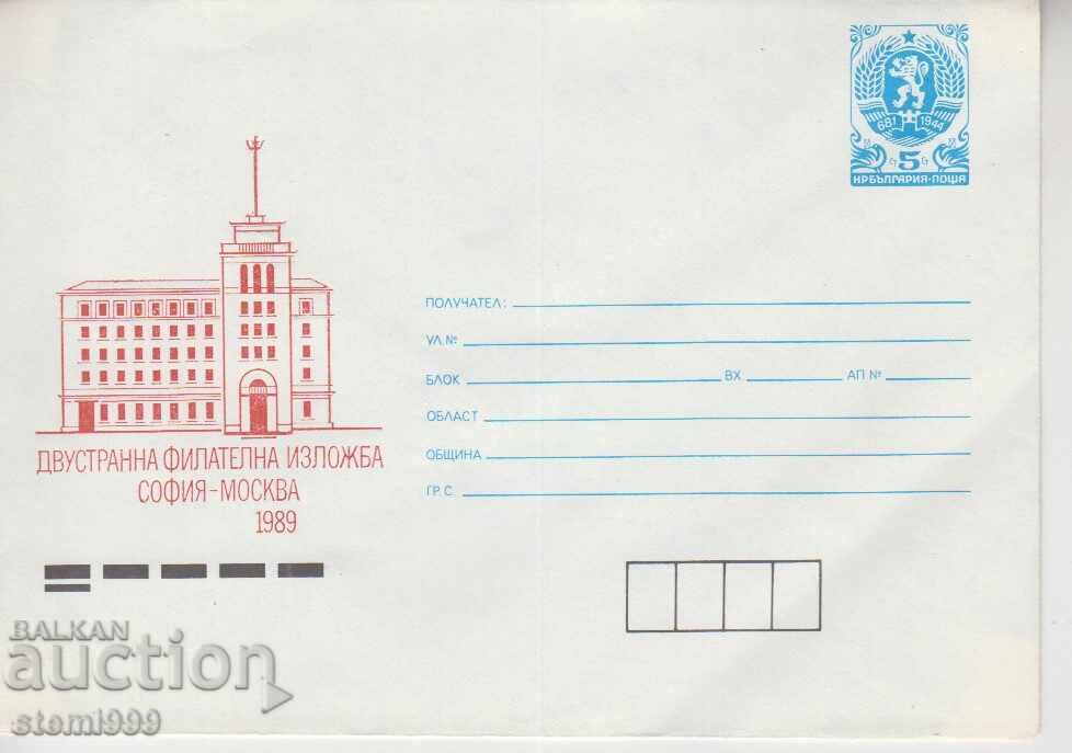 Φάκελος αλληλογραφίας Φιλοτελικής έκθεσης Φάκελος αλληλογραφίας Φιλοτελικής έκθεσης