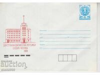 Φάκελος αλληλογραφίας Φιλοτελικής έκθεσης