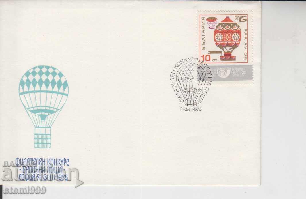 Πρώτης ημέρας Φάκελος Ταχυδρομείου ΜΠΑΛΟΝΙ ΤΑΧΥΔΡΟΜΕΙΟ Πρώτης ημέρας Φάκελος Ταχυδρομείου ΜΠΑΛΟΝΙ ΤΑΧΥΔΡΟΜΕΙΟ