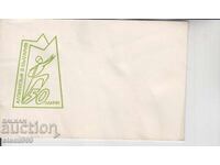 Φάκελος ΑΛΠΙΝΙΣΜΟΣ