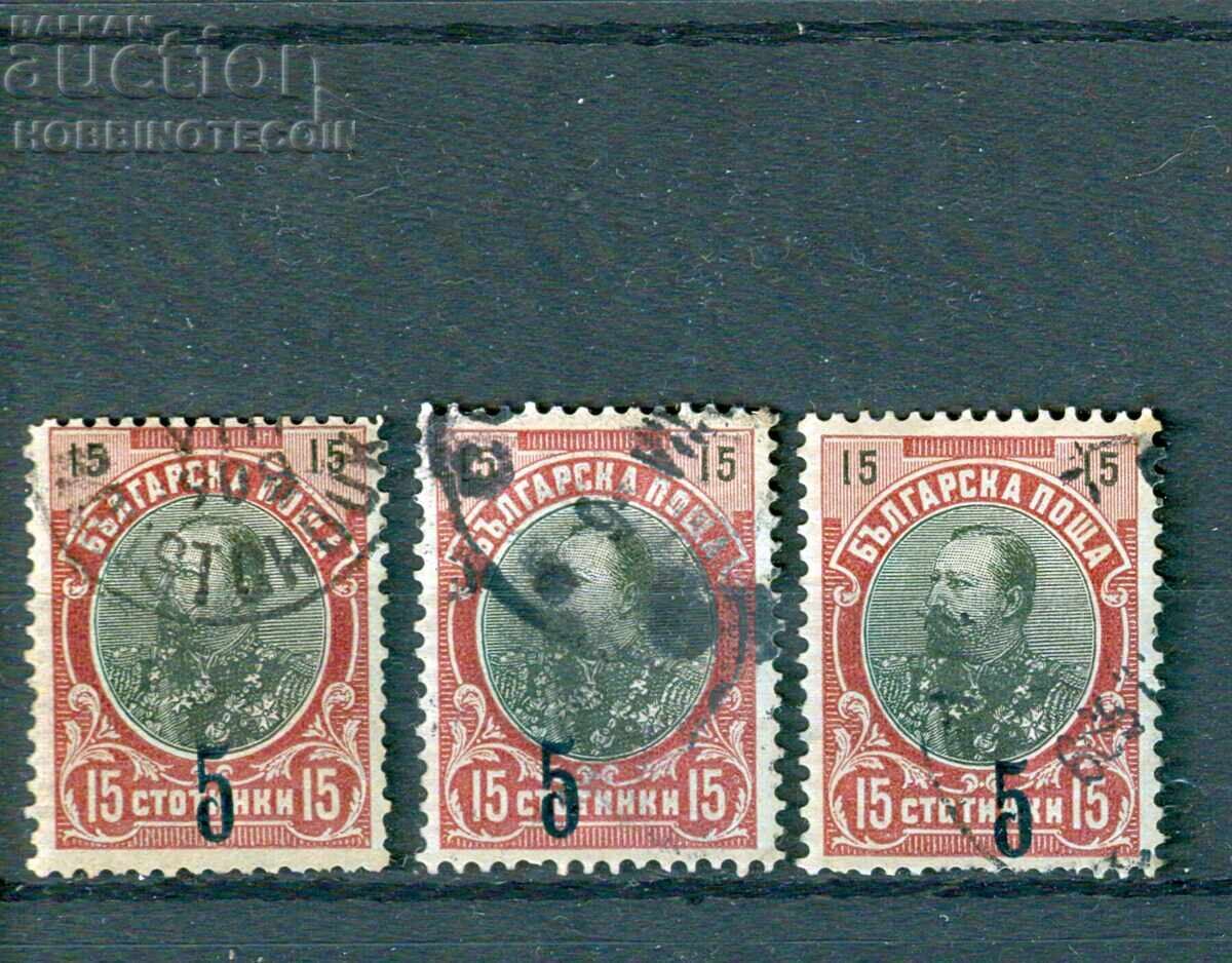 БЪЛГАРИЯ ИЗМЕСТЕНА ПРЕПЕЧАТКА 5 / 15 № 72 КУРИОЗ 1909