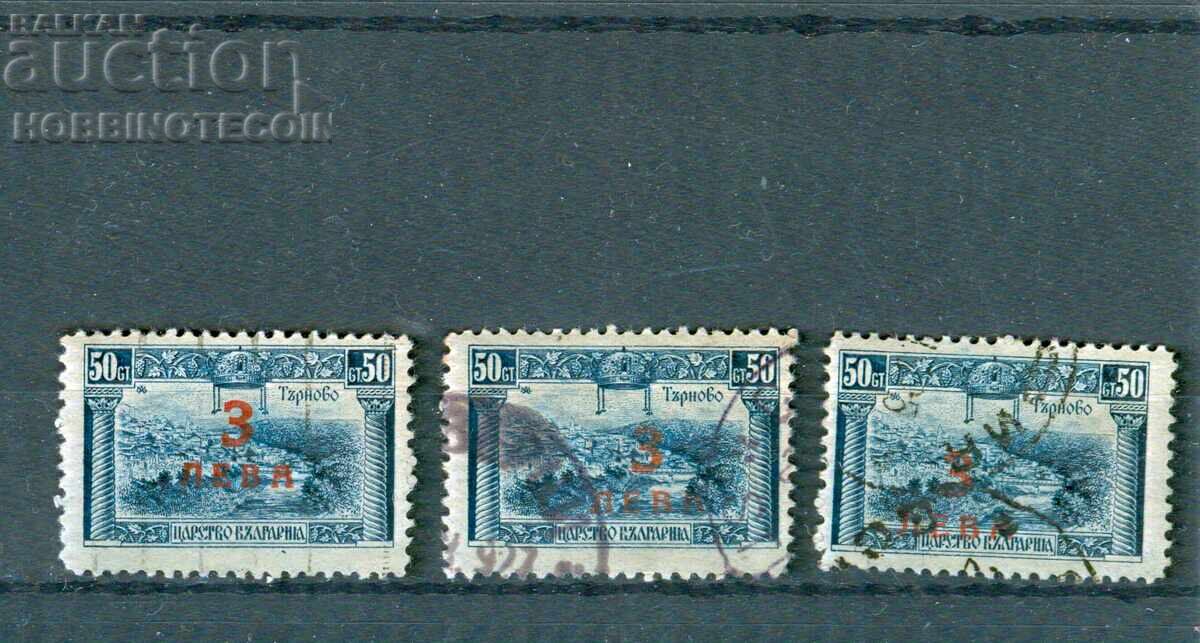 BULGARIA DISPLACED REPRINT BK 192 3 / BGN 0.50 CURIOSITY 1924 BULGARIA DISPLACED REPRINT BK 192 3 / BGN 0.50 CURIOSITY 1924