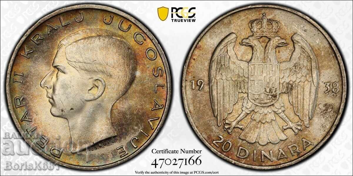 Кралство Югославия 20 динара 1938 MS64