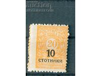ΒΟΥΛΓΑΡΙΑ ΜΕΤΑΚΙΝΗΜΕΝΟ ΚΕΝΤΡΟ BK 187 10/20 ΤΑΞΙ 1921