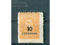 ΒΟΥΛΓΑΡΙΑ ΜΕΤΑΚΙΝΗΜΕΝΟ ΚΕΝΤΡΟ BK 187 10/20 ΤΑΞΙ 1921