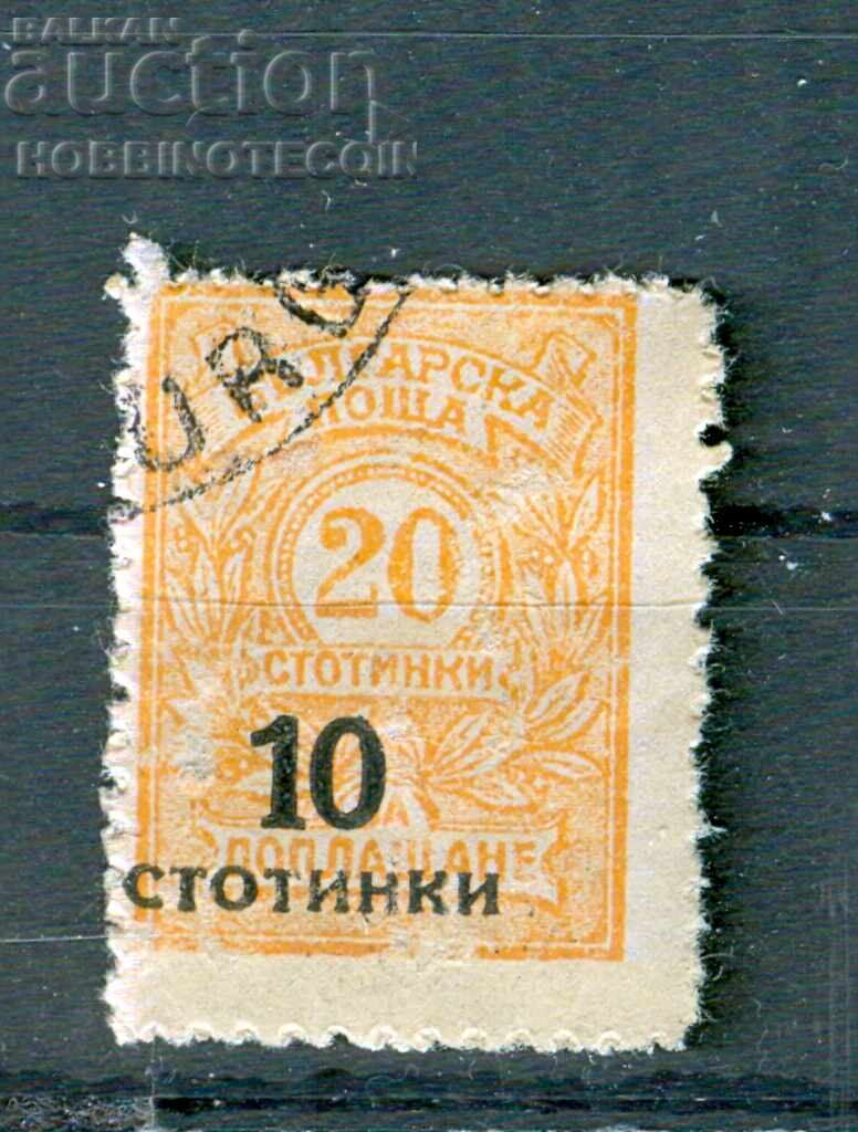 BULGARIA, DISPLACED, DISPLACED CENTER, BK 187, 10/20, TAX, 1921 BULGARIA, DISPLACED, DISPLACED CENTER, BK 187, 10/20, TAX, 1921