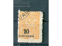 BULGARIA DEPLASAT CENTRU DEPLASAT BC 187 10/20 TAXE 1921