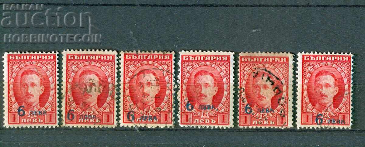 BULGARIA MISPRINT STAMP BK 193 - 6 / 1 Lev CURIOSITY 1924