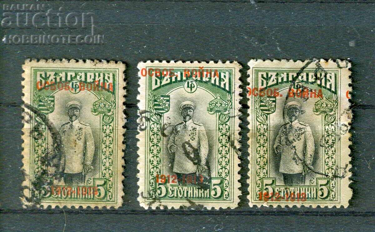 BULGARIA OVERPRINT BANKNOTE 100 CURIO 1913 LIBERATOR