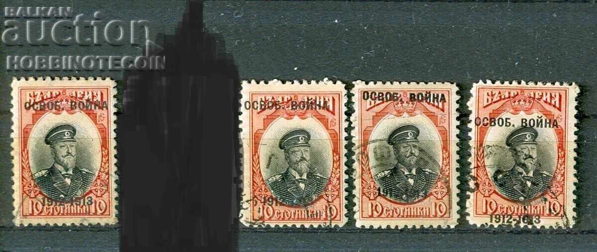 БЪЛГАРИЯ ИЗМЕСТЕНА ПРЕПЕЧАТКА БК 101 КУРИОЗ 1913 ОСВОБОДИТЕЛ