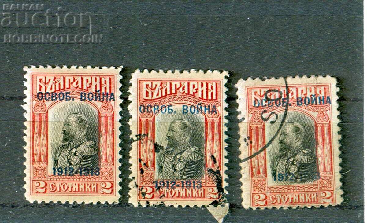 BULGARIA OVERPRINT BK 98 CURIOSITY 1913 LIBERATION