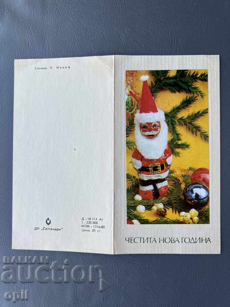 Carte Poștală Veche Felicitare - Bulgaria 1981 Carte Poștală Veche Felicitare - Bulgaria 1981