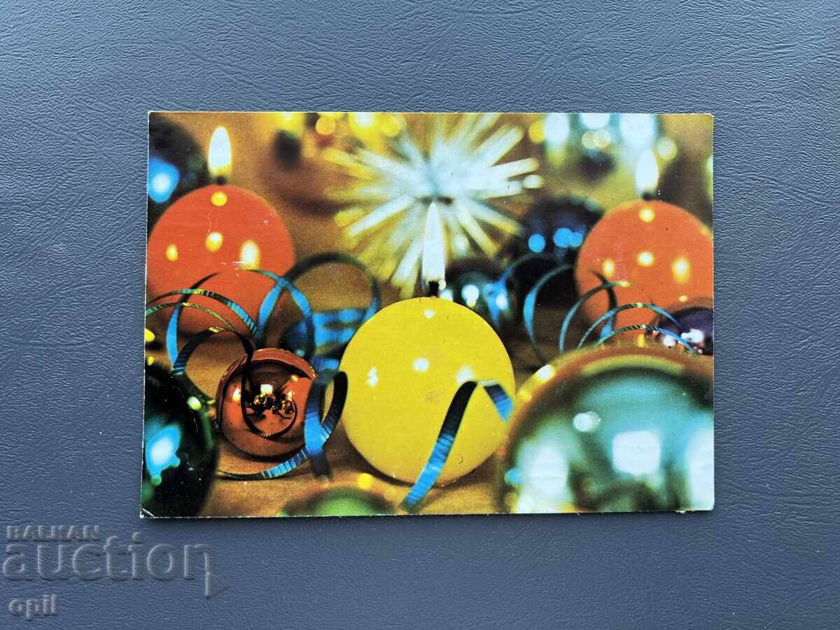 Παλιά Ευχετήρια Κάρτα - Βουλγαρία 1984