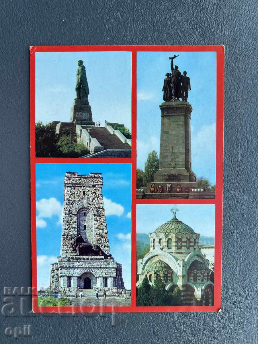 Carte Poștală Veche Felicitare - Bulgaria 1981 Carte Poștală Veche Felicitare - Bulgaria 1981