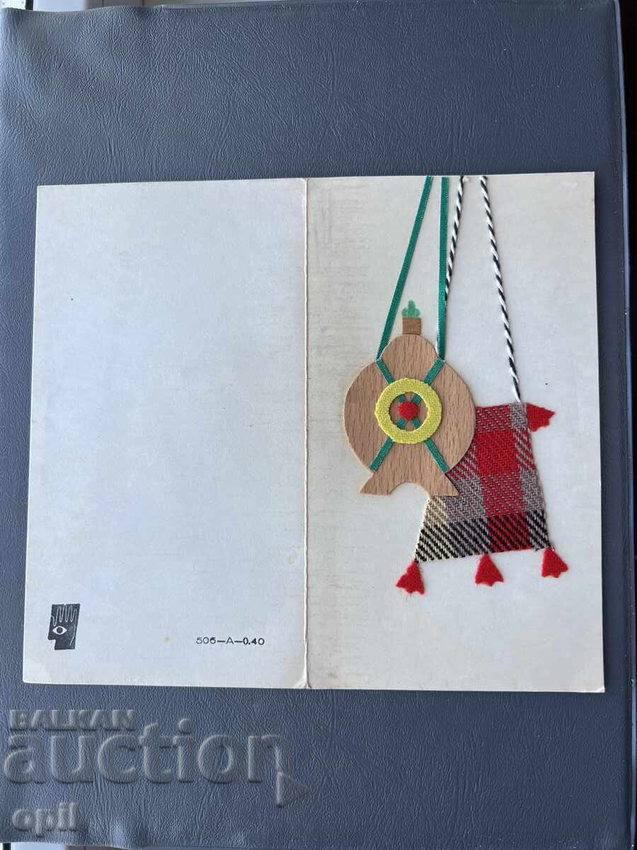 Carte poștală veche de felicitare - Bulgaria 1974