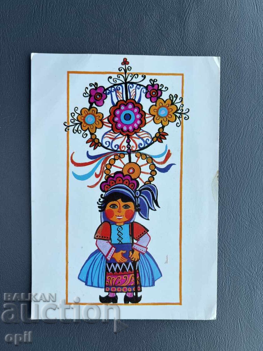 Carte Poștală Veche Felicitare - Bulgaria 1979