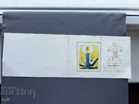 Carte Poștală Veche Felicitare - Bulgaria 1976