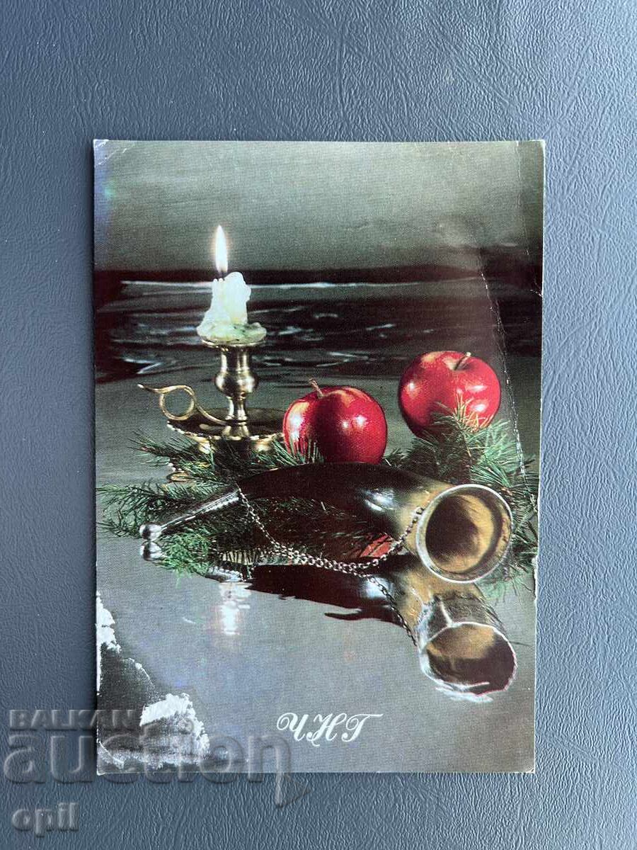 Παλιά Ευχετήρια Κάρτα - Βουλγαρία 1987 Παλιά Ευχετήρια Κάρτα - Βουλγαρία 1987