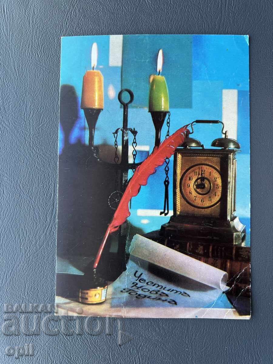 Old Postcard - Greeting Card - Bulgaria 1972
