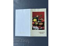 Old Postcard Greeting - Bulgaria 1986