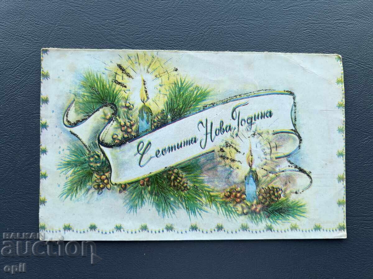 Стара Картичка Поздравителна - България Стара Картичка Поздравителна - България