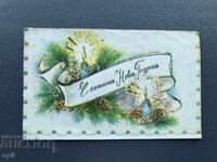Стара Картичка  Поздравителна  - България