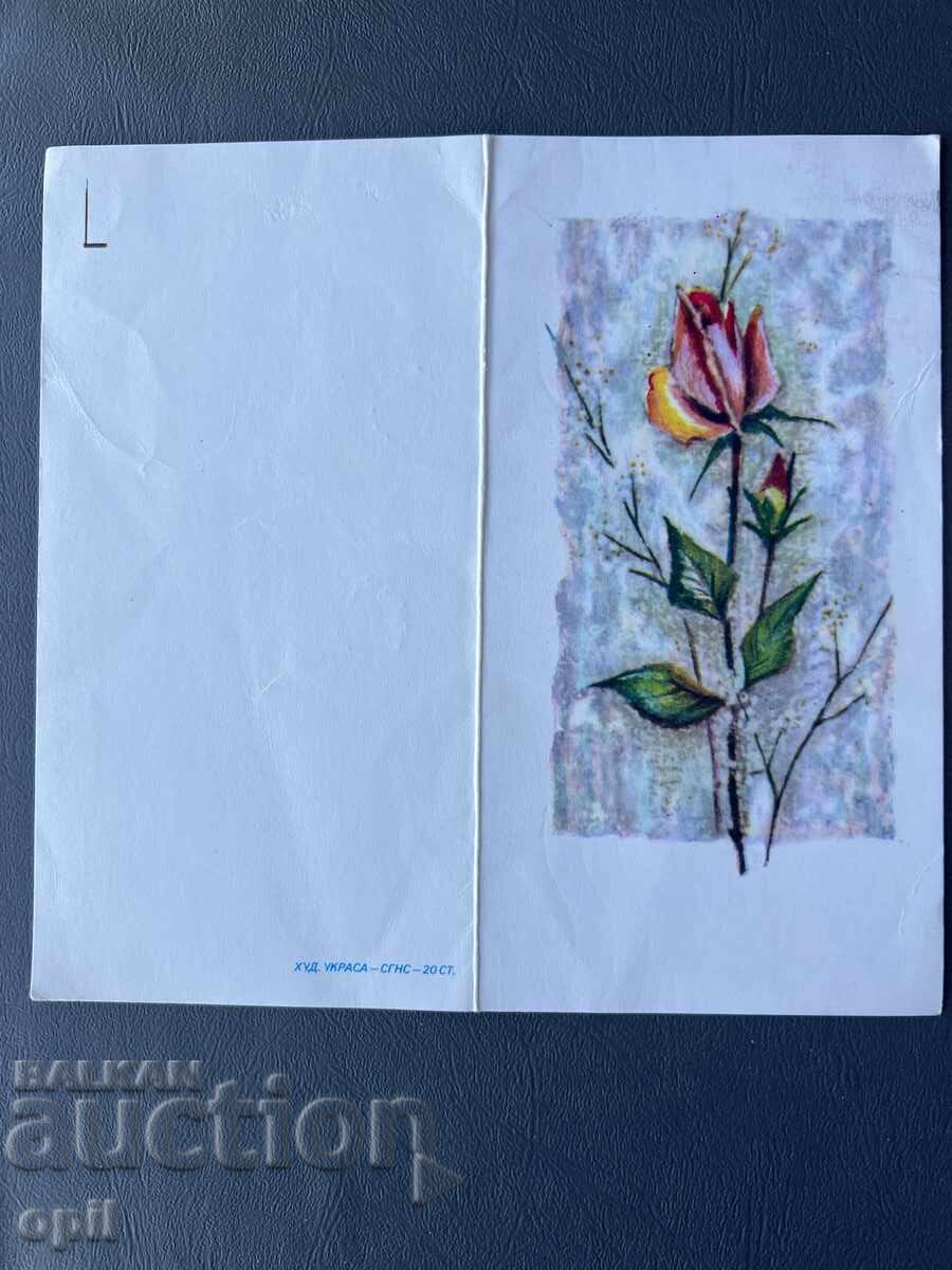 Carte poștală veche de felicitare - Bulgaria Carte poștală veche de felicitare - Bulgaria