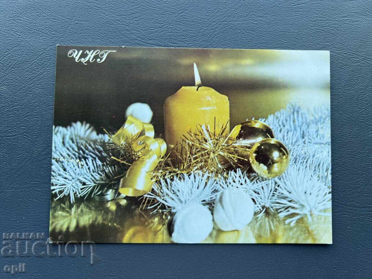 Стара Картичка Поздравителна - България Стара Картичка Поздравителна - България