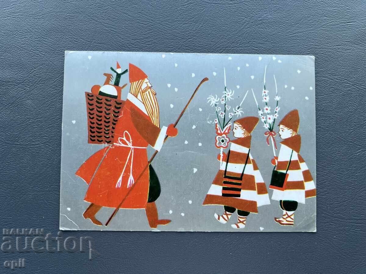 Παλιά Ευχετήρια Κάρτα - Βουλγαρία 1973