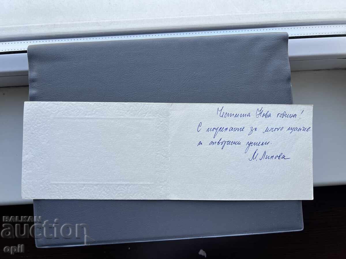 Стара Картичка Поздравителна - България с цена 0.30 лв. | € 0.15 Стара Картичка Поздравителна - България с цена 0.30 лв. | € 0.15