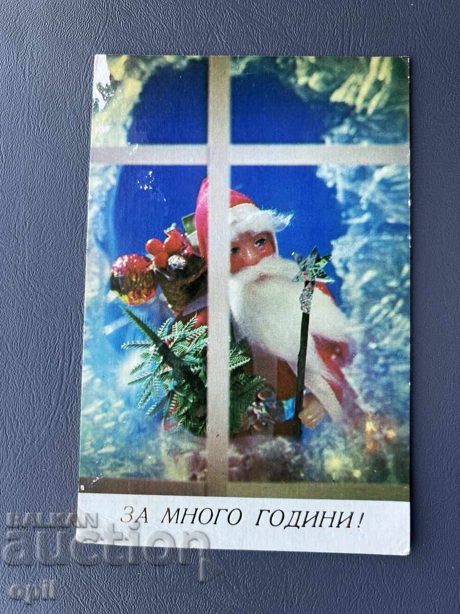 Παλιά Ευχετήρια Κάρτα - Βουλγαρία 1987 Παλιά Ευχετήρια Κάρτα - Βουλγαρία 1987