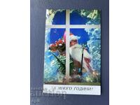 Carte poștală veche de felicitare - Bulgaria 1987