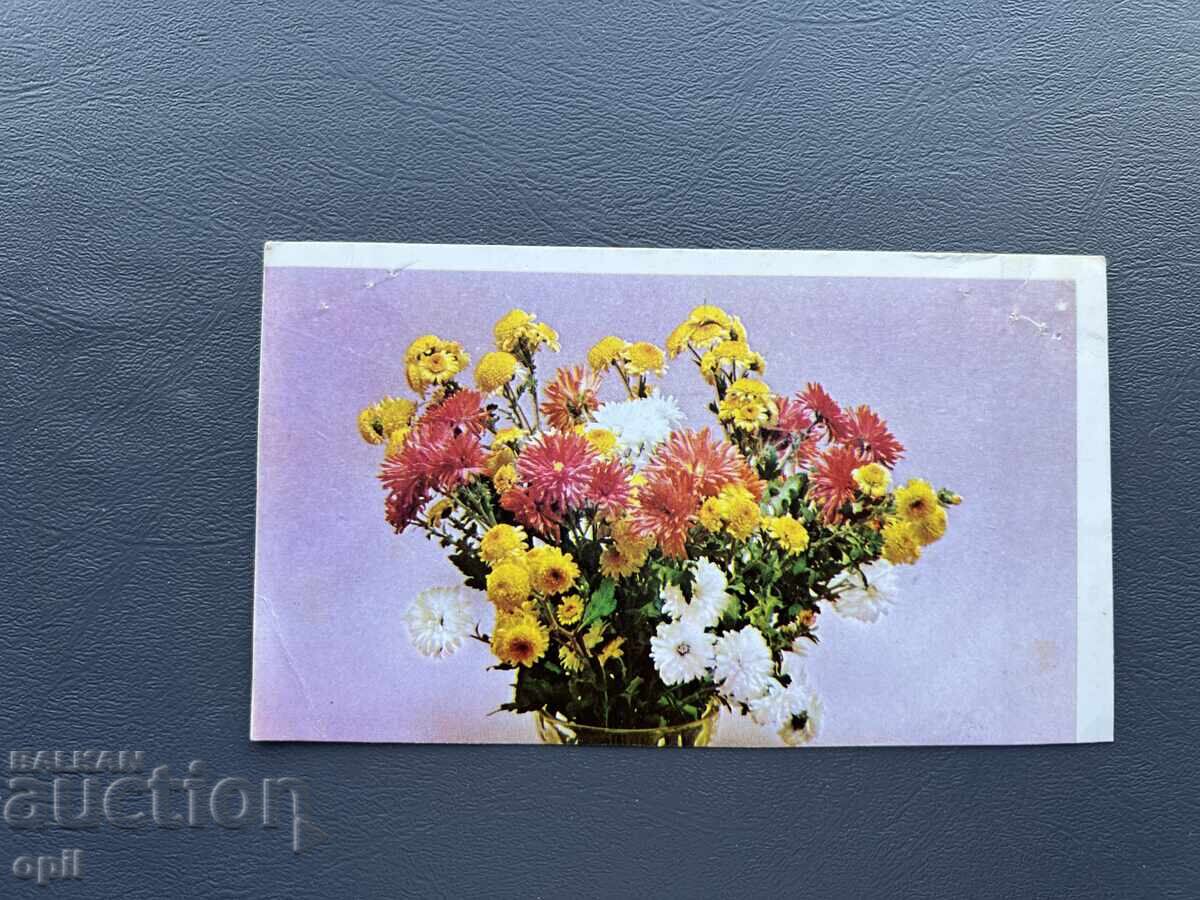 Стара Картичка Поздравителна - България Стара Картичка Поздравителна - България