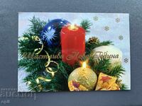 Old Postcard Greeting - Bulgaria 2009