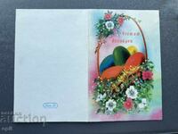 Παλιά Ευχετήρια Κάρτα - Βουλγαρία