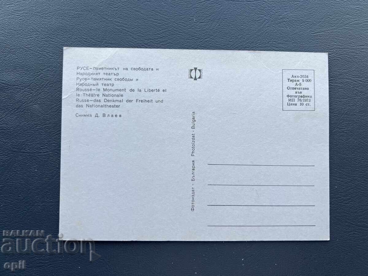 Παλιά Ευχετήρια Κάρτα - Βουλγαρία με τιμή 0.50 BGN | € 0.26 Παλιά Ευχετήρια Κάρτα - Βουλγαρία με τιμή 0.50 BGN | € 0.26