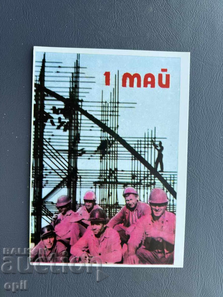 Παλιά Ευχετήρια Κάρτα - Βουλγαρία Παλιά Ευχετήρια Κάρτα - Βουλγαρία