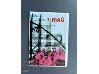 Παλιά Ευχετήρια Κάρτα - Βουλγαρία