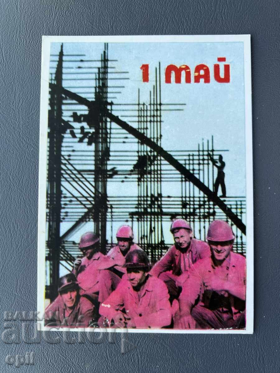 Стара Картичка Поздравителна - България Стара Картичка Поздравителна - България