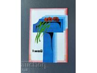 Παλιά Ευχετήρια Κάρτα - Βουλγαρία