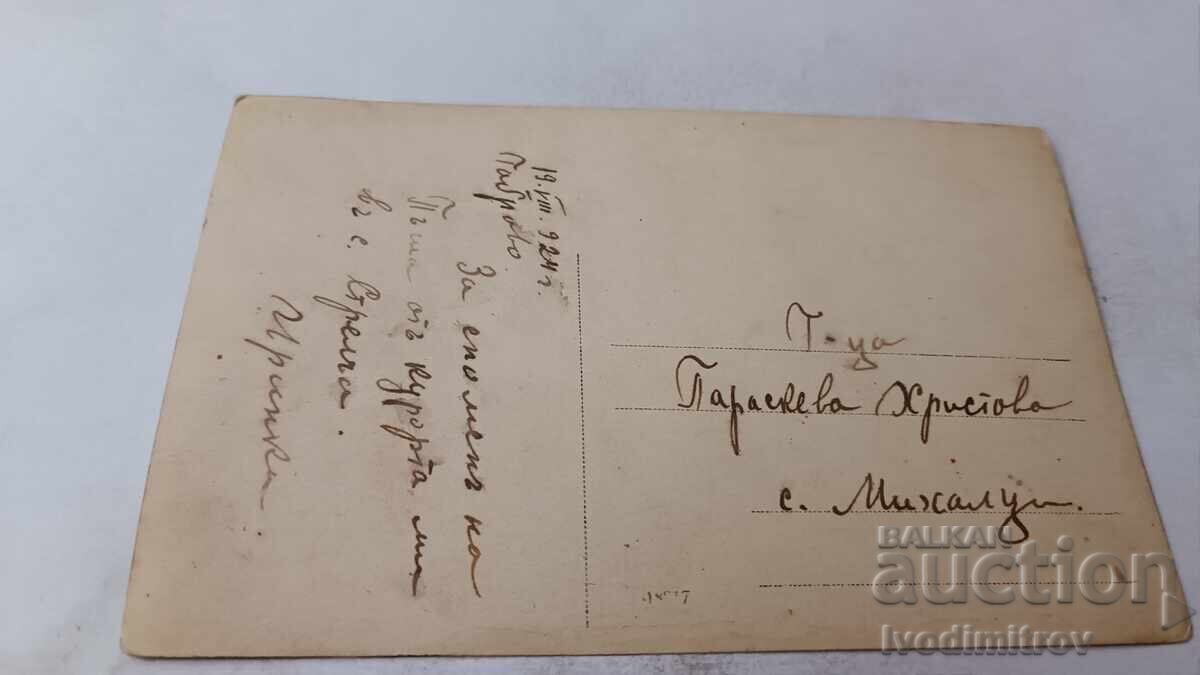 Φωτογραφία Στρέλτσα Νέοι και κορίτσια στο ποτάμι 1924 με τιμή 2.45 BGN | € 1.25