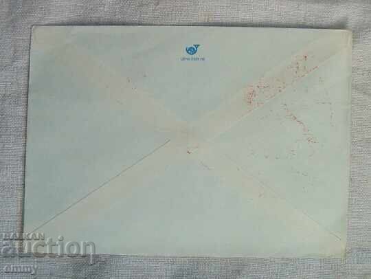 Φάκελος Ταχυδρομείου IPΤΖ 1979 - Σόφια, 100 χρόνια πρωτεύουσα με τιμή 1.20 BGN | € 0.61 Φάκελος Ταχυδρομείου IPΤΖ 1979 - Σόφια, 100 χρόνια πρωτεύουσα με τιμή 1.20 BGN | € 0.61