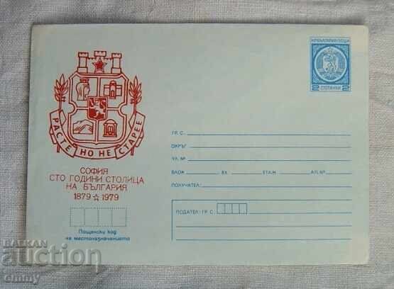 Φάκελος Ταχυδρομείου IPΤΖ 1979 - Σόφια, 100 χρόνια πρωτεύουσα Φάκελος Ταχυδρομείου IPΤΖ 1979 - Σόφια, 100 χρόνια πρωτεύουσα