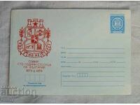 Φάκελος Ταχυδρομείου IPΤΖ 1979 - Σόφια, 100 χρόνια πρωτεύουσα