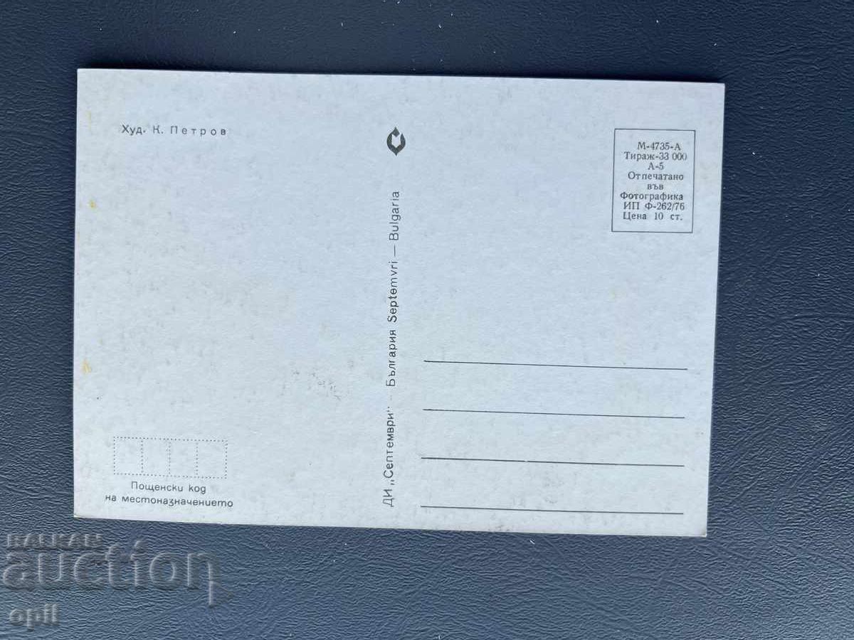 Παλιά Ευχετήρια Κάρτα - Βουλγαρία με τιμή 0.80 BGN | € 0.41 Παλιά Ευχετήρια Κάρτα - Βουλγαρία με τιμή 0.80 BGN | € 0.41