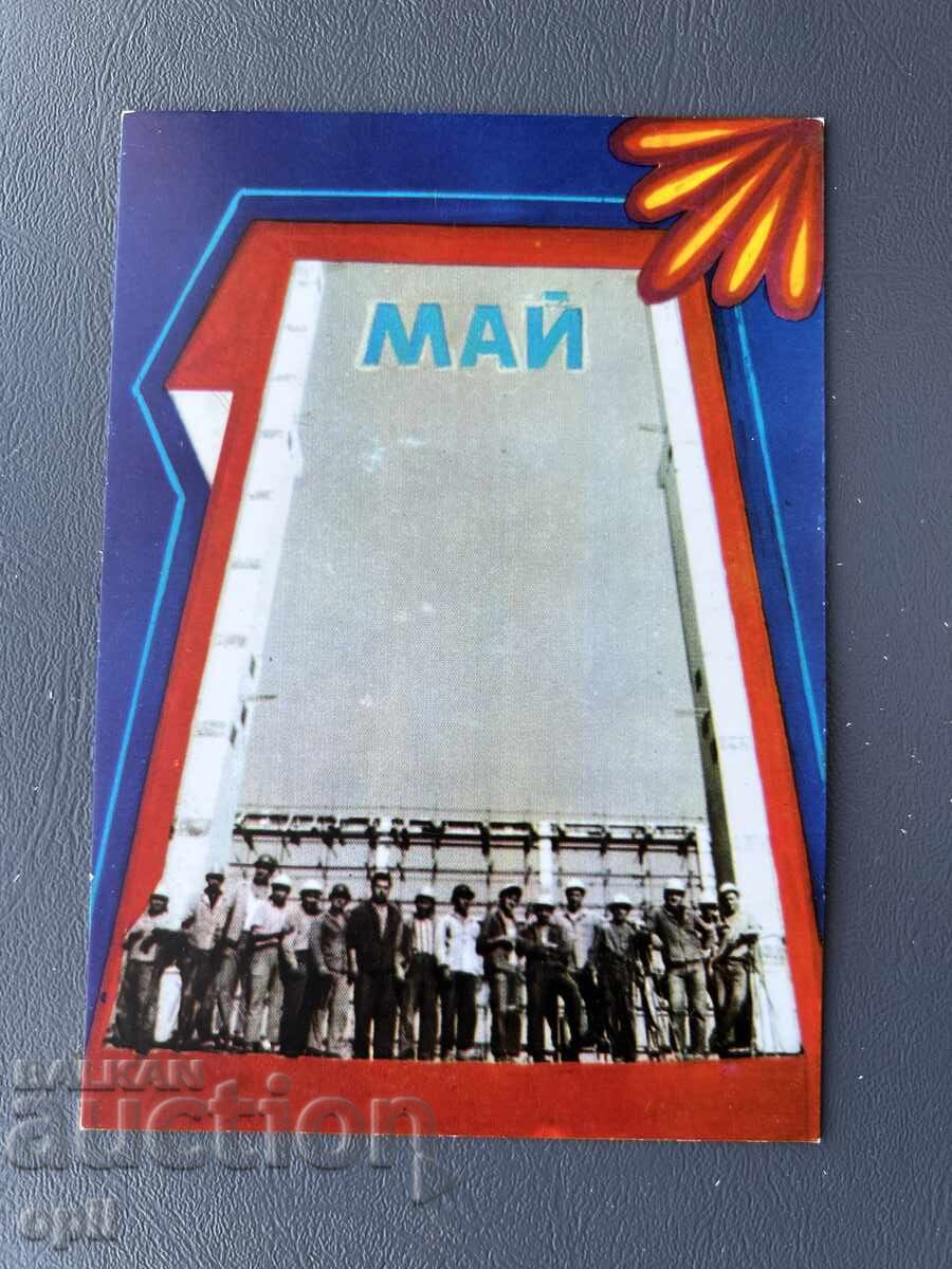 Παλιά Ευχετήρια Κάρτα - Βουλγαρία Παλιά Ευχετήρια Κάρτα - Βουλγαρία