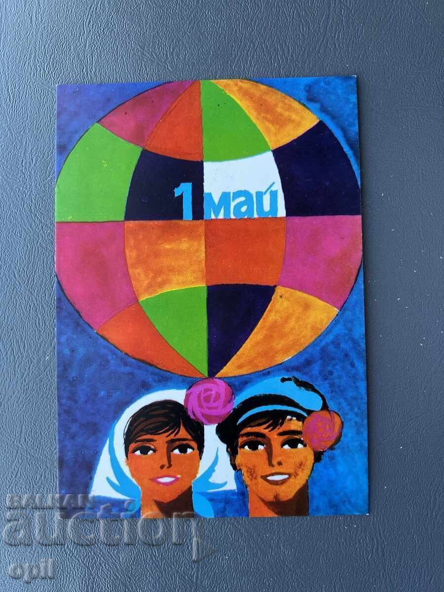 Παλιά Ευχετήρια Κάρτα - Βουλγαρία