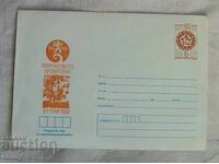 Φάκελος Ταχυδρομείου ΙΠΤΖ 1981 - Η Δημιουργικότητα της Βουλγαρίας, 24 Μαΐου